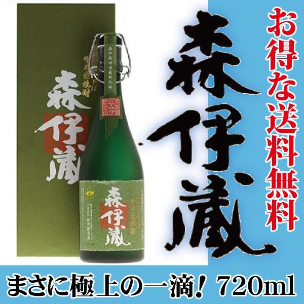 森伊蔵 極上の一滴 720ml 森伊蔵720ml 酒類ドット 箱付き森伊蔵 芋