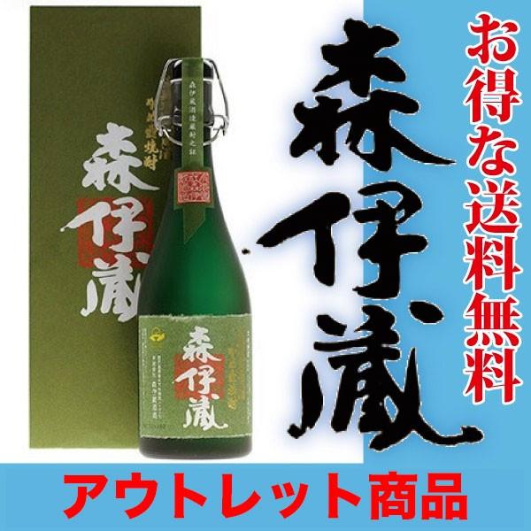 森伊蔵 極上の一滴 720ml 芋焼酎 新品未開封の+