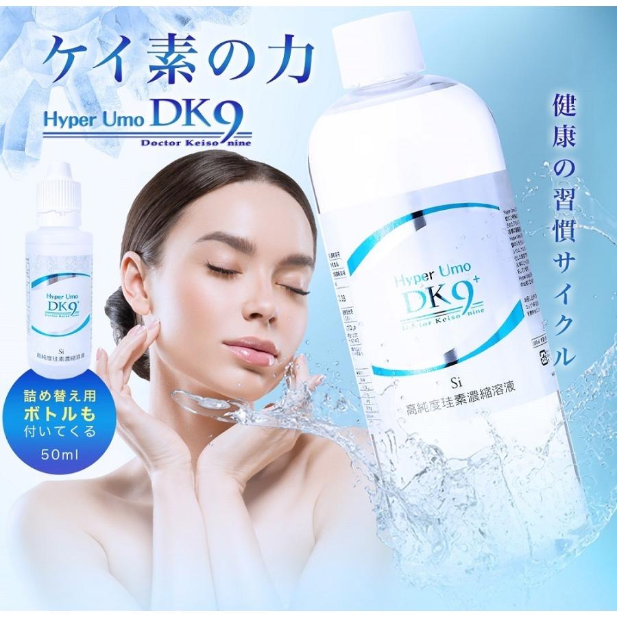 高濃度珪素濃縮溶液 Hyper Umo Dk9 シリカ水 珪素水 ハイパーウモ ケイ素濃縮液 水溶性珪素 500ml Dk9 2 ボディメイク専門店 H Yo Fitness 通販 Yahoo ショッピング