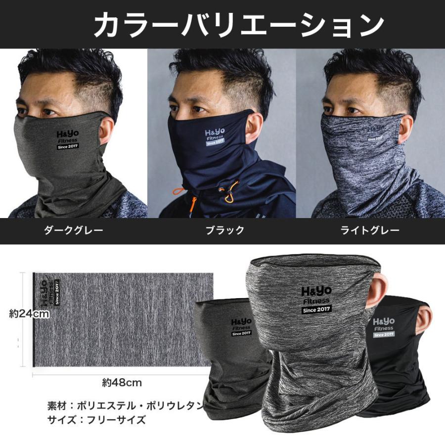 フェイスカバー 呼吸しやすい スポーツ用マスク フェイスマスク Uvカット 花粉 紫外線対策 日焼け防止 男女兼用 ネックガード 洗えるマスク Fmsk ボディメイク専門店 H Yo Fitness 通販 Yahoo ショッピング