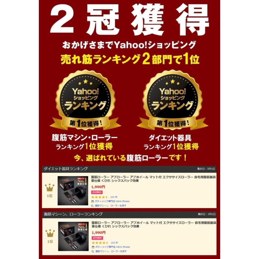 腹筋ローラー アブローラー アブホイール マット付 エクササイズローラー 自宅用腹筋器具 静音仕様 くびれ シックスパック効果 :HR1:ボディメイク専門店 HYo fitness - 通販 - Yahoo!ショッピング 腹筋ローラー アブローラー アブホイール マット付 エクササイズローラー 自宅用腹筋器具 静音仕様 くびれ シックスパック効果 :HR1:ボディメイク専門店 HYo fitness - 通販 - Yahoo!ショッピング