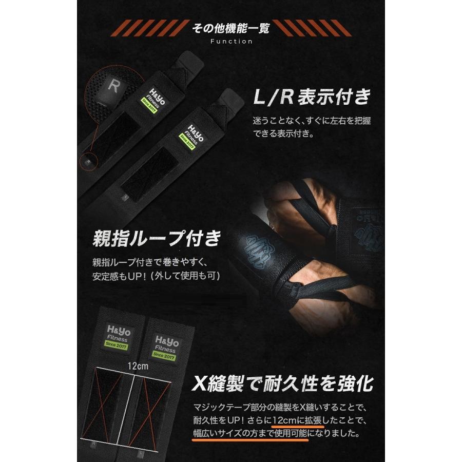 リストラップ 手首サポーター リストストラップ ウエイトトレーニング用 手首固定 高弾力性素材 60cm×8cm リストバンド | H＆Yo fitness | 16