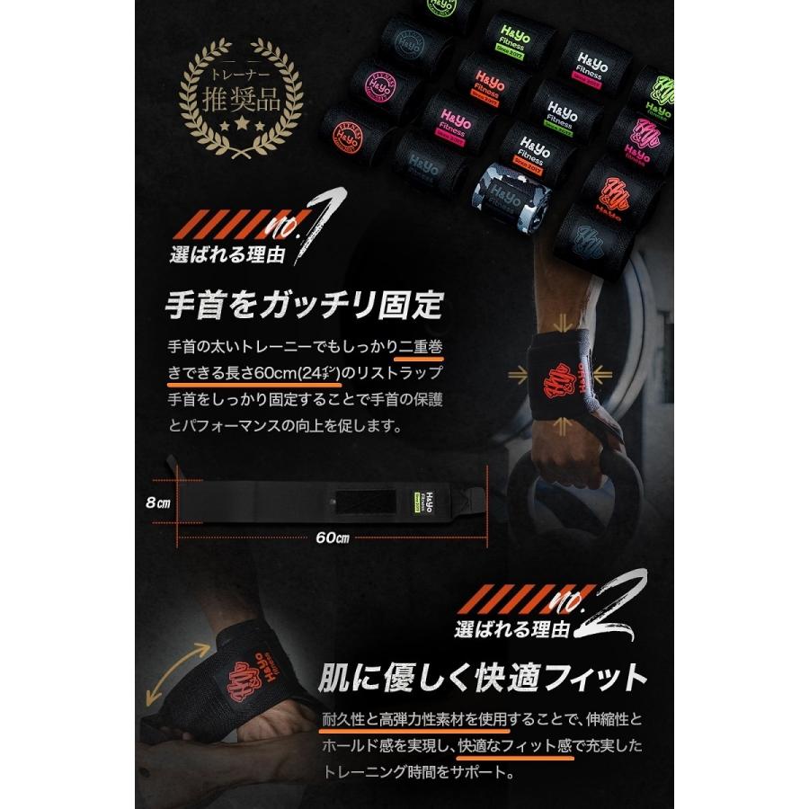 リストラップ 手首サポーター リストストラップ ウエイトトレーニング用 手首固定 高弾力性素材 60cm×8cm リストバンド | H＆Yo fitness | 10