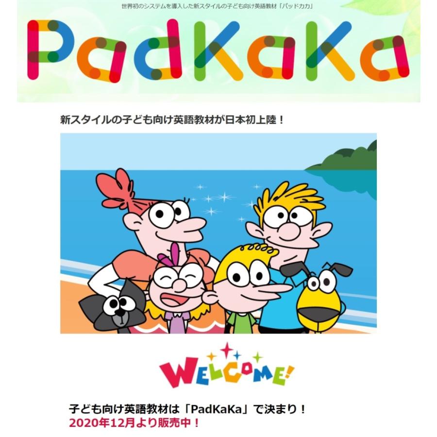 即日発送 幼児 子ども用英語教材 Padkaka パッドカカ 新品 その他 Revuemusicaleoicrm Org