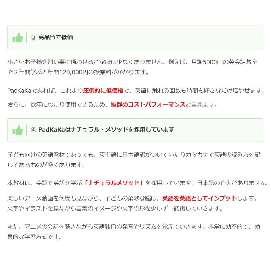 Padkaka 世界初のシステムを導入した新スタイルの子ども向け英語教材 パッドカカ Pkk ボディメイク専門店 H Yo Fitness 通販 Yahoo ショッピング