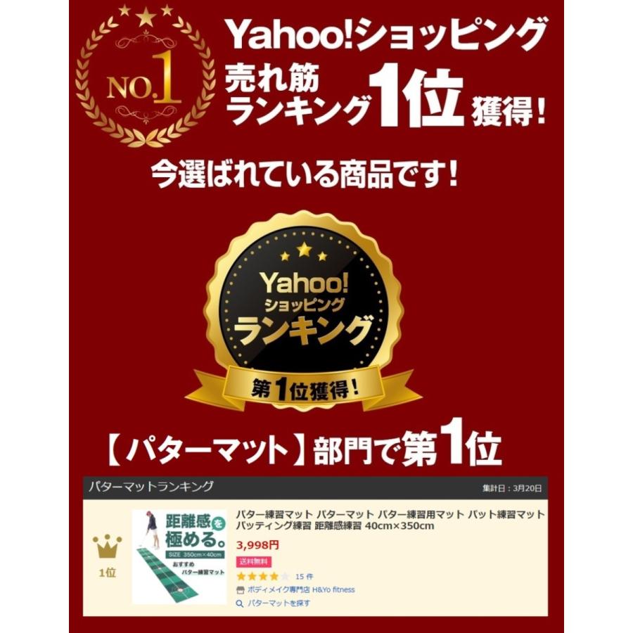 H＆Yo fitness パター練習マット 3点SET パターマット パター練習用