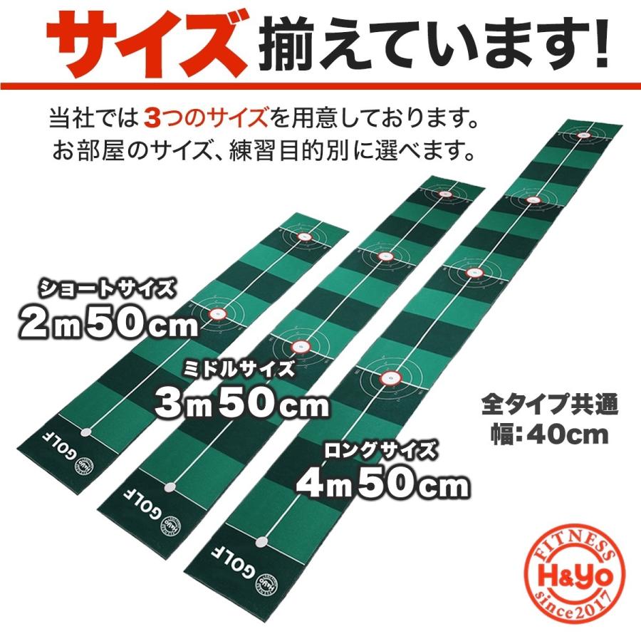 パター練習マット 3点SET パターマット パター練習用マット パッティングマット パッティング練習 距離感練習 40cm×350cm :PM35:ボディメイク専門店 HYo fitness - 通販 - Yahoo!ショッピング パター練習マット 3点SET パターマット パター練習用マット パッティングマット パッティング練習 距離感練習 40cm×350cm :PM35:ボディメイク専門店 HYo fitness - 通販 - Yahoo!ショッピング