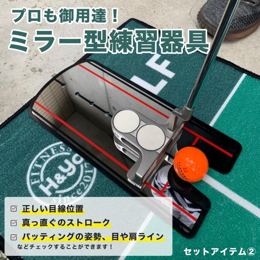 H＆Yo fitness パター練習マット 3点SET パターマット パター練習用