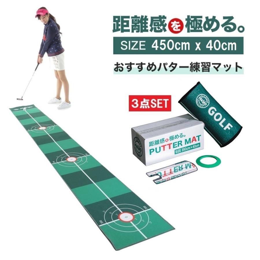 H＆Yo fitness パター練習マット 3点SET パターマット パター練習用 