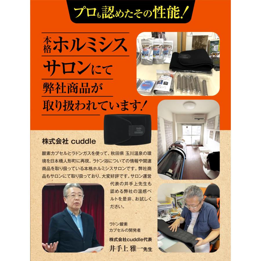 H＆Yo fitness ラジウム岩盤浴ベルト ラジウム鉱石から生成され