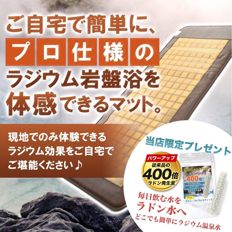 NEW ラドン ラジウム岩盤浴マット ラドンガス マイナスイオンの発生量