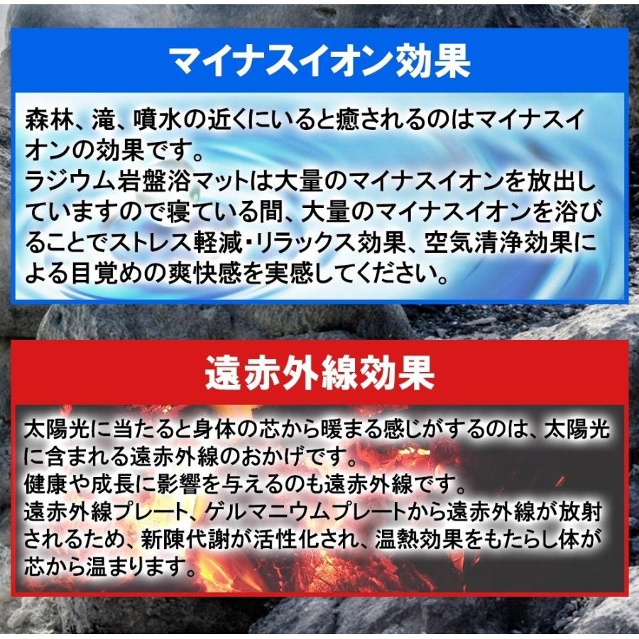NEW ラドン ラジウム岩盤浴マット ラドンガス マイナスイオンの発生量が増加 ホルミシスマット ホルミシス効果 遠赤外線 ラドンスティック付 |  | 09