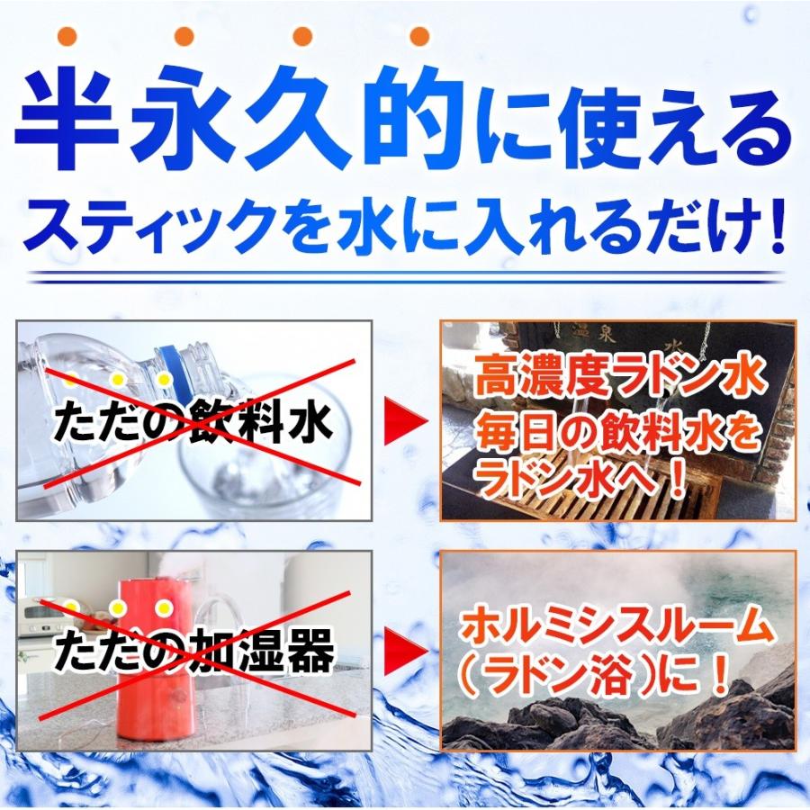 ラジウム ラドンスティック ラドン水 ラジウム水を生成 マイナスイオン ラドン発生でホルミシス効果 まるで温泉水 飲泉 :RST1:ボディメイク専門店 HYo fitness - 通販 - Yahoo!ショッピング ラジウム ラドンスティック ラドン水 ラジウム水を生成 マイナスイオン ラドン発生でホルミシス効果 まるで温泉水 飲泉 :RST1:ボディメイク専門店 HYo fitness - 通販 - Yahoo!ショッピング