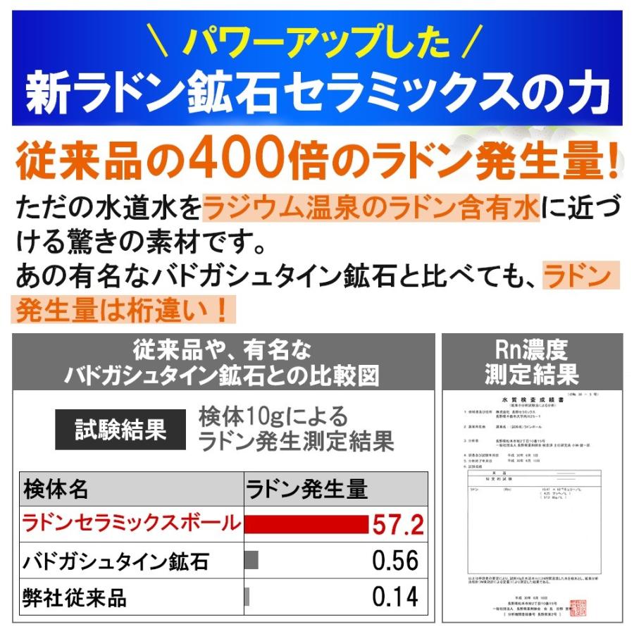 ラジウム ラドンスティック ラドン水 ラジウム水を生成 マイナスイオン ラドン発生でホルミシス効果 まるで温泉水 飲泉｜clasico｜06