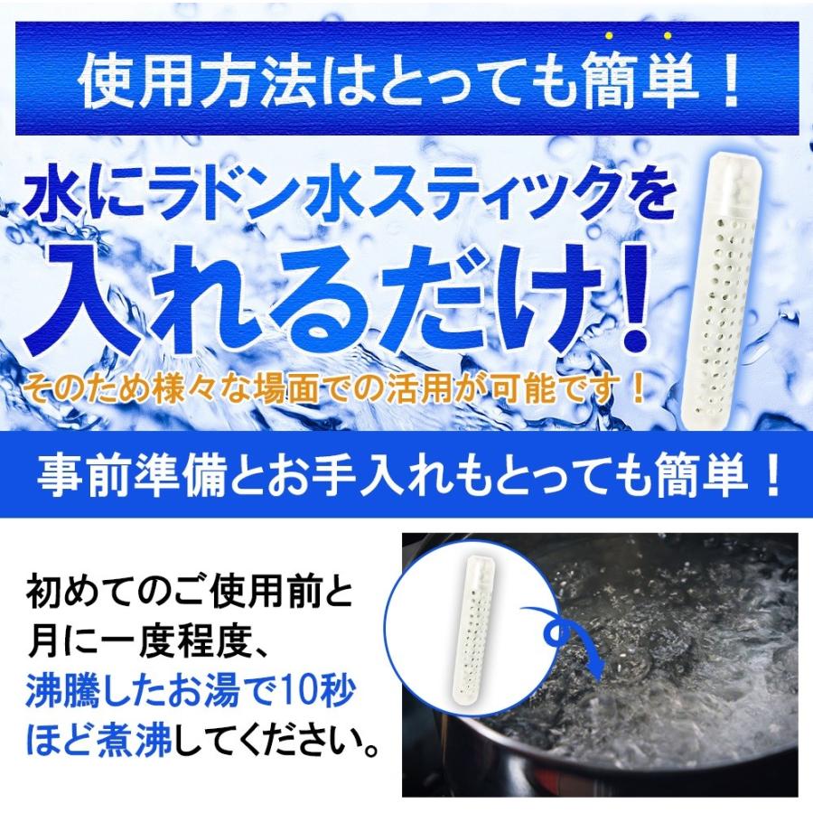 ラジウム ラドンスティック ラドン水 ラジウム水を生成 マイナスイオン ラドン発生でホルミシス効果 まるで温泉水 飲泉｜clasico｜09