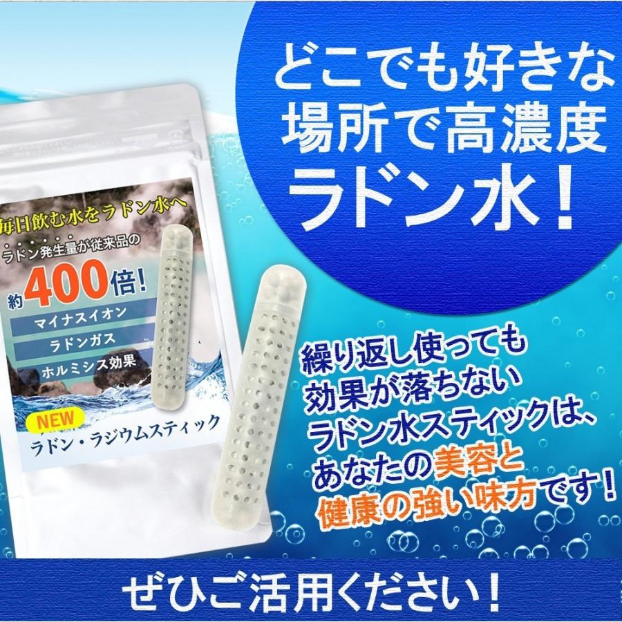 ラジウム ラドンスティック ラドン水 ラジウム水を生成 マイナスイオン ラドン発生でホルミシス効果 まるで温泉水 飲泉 2本セット｜clasico｜13