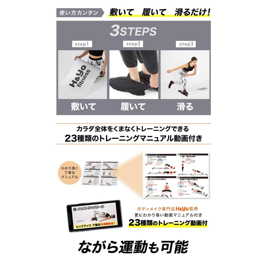 H&Yo fitness スライドボード 180cm スライダーボード H&Yo fitness スライドボード 180cm スライダーボード