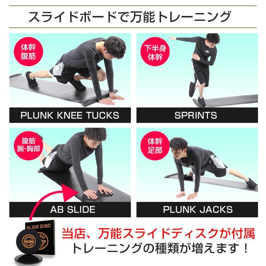 スライドボード 230cm スライダーボード スライディングボード スライドディスク付 バランスボード スケートトレーニング 効率よく有酸素