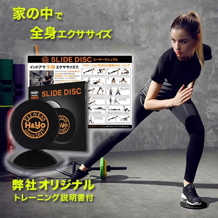 H&Yo fitness スライドディスク 自宅トレーニング コア H&Yo fitness スライドディスク 自宅トレーニング コア