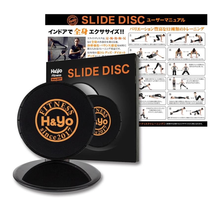 H&Yo fitness スライドディスク 自宅トレーニング コア H&Yo fitness スライドディスク 自宅トレーニング コア