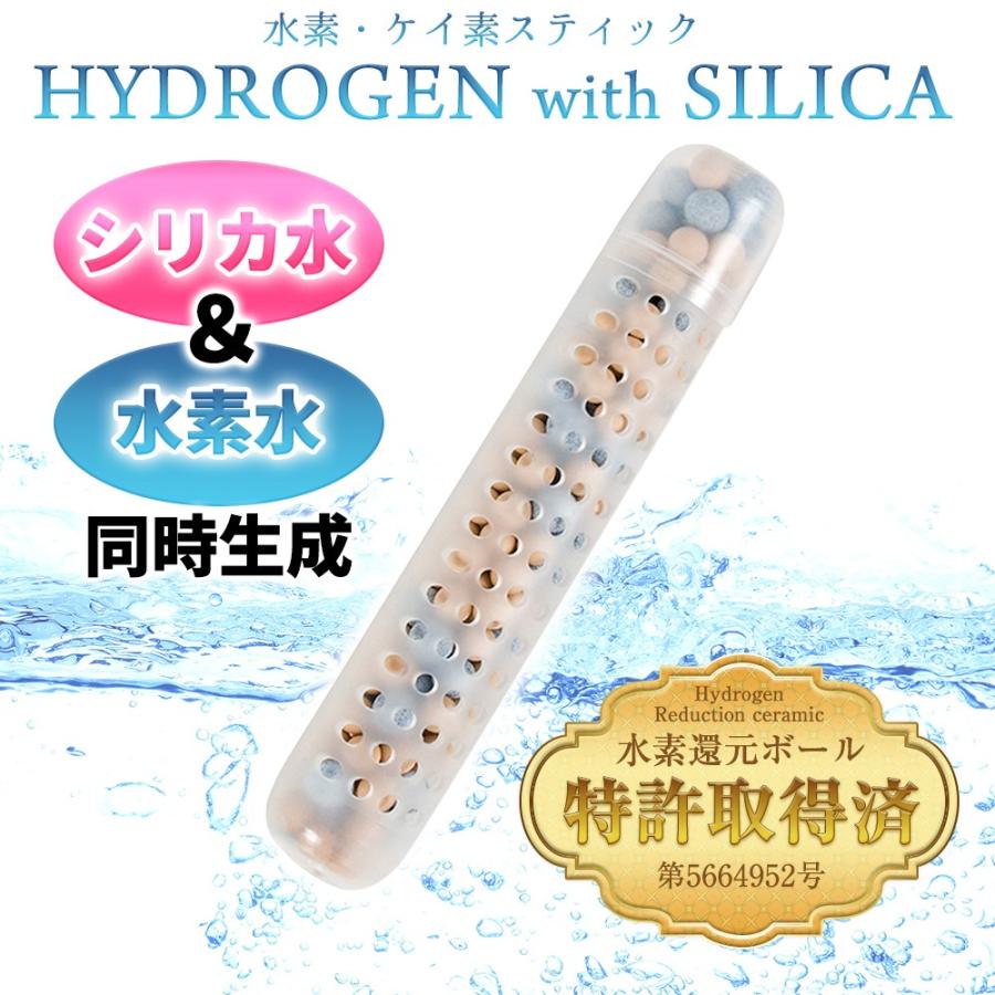 水素 シリカスティック HYDROGEN 人気の雑貨がズラリ SILICA 珪素スティック 水素水とシリカ水を同時生成 高濃度珪素水 水素スティック 高濃度水素水 【超歓迎】