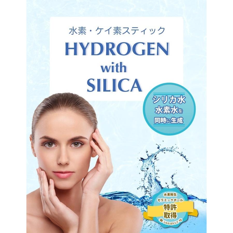 H＆Yo fitness 水素 シリカスティック HYDROGEN SILICA 珪素スティック 