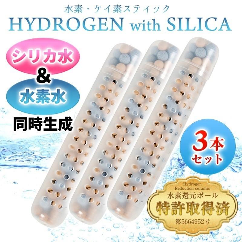 H&Yo fitness 水素 シリカスティック HYDROGEN SILICA 珪素 H&Yo fitness 水素 シリカスティック HYDROGEN SILICA 珪素