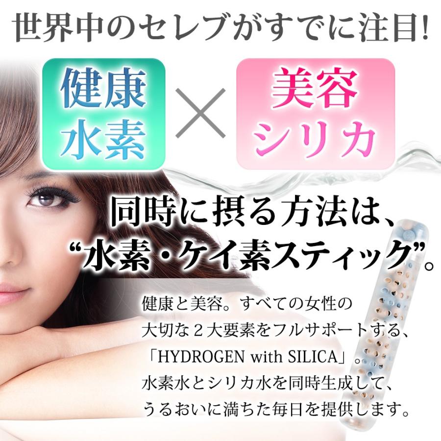 H&Yo fitness 水素 シリカスティック HYDROGEN SILICA 珪素 H&Yo fitness 水素 シリカスティック HYDROGEN SILICA 珪素