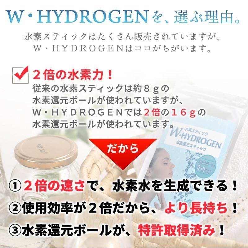 水素水スティック W,HYDROGEN 水素スティック 濃度が違う 水素ボール2倍増量で最高溶存水素 1.6ppm超 水素ボール特許取得5664952 水素生成器 3本セット | H＆Yo fitness | 02