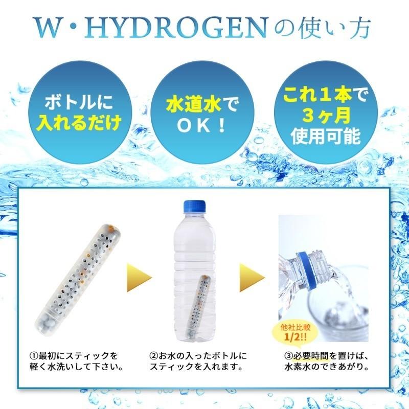 水素水スティック W,HYDROGEN 水素スティック 濃度が違う 水素ボール2倍増量で最高溶存水素 1.6ppm超 水素ボール特許取得5664952 水素生成器 3本セット | H＆Yo fitness | 06