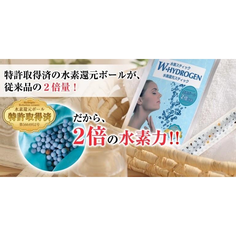 水素水スティック W,HYDROGEN 水素スティック 濃度が違う 水素ボール2倍増量で最高溶存水素 1.6ppm超 水素ボール特許取得5664952 水素生成器 3本セット | H＆Yo fitness | 07