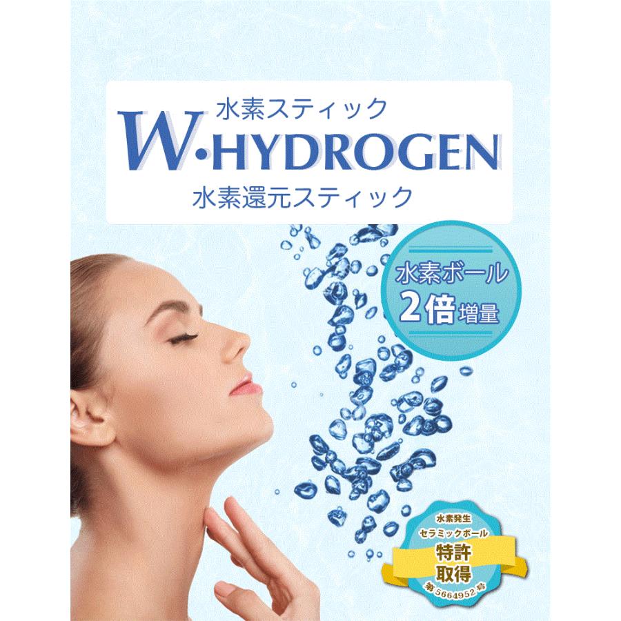 水素水スティック W,HYDROGEN 水素スティック 濃度が違う 水素ボール2倍増量で最高溶存水素 1.6ppm超 水素ボール特許取得5664952 水素生成器 3本セット | H＆Yo fitness | 08