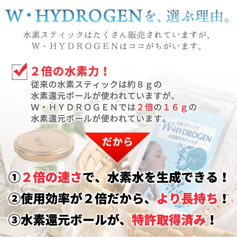 H&Yo fitness 水素水スティック W,HYDROGEN 水素スティック H&Yo fitness 水素水スティック W,HYDROGEN 水素スティック