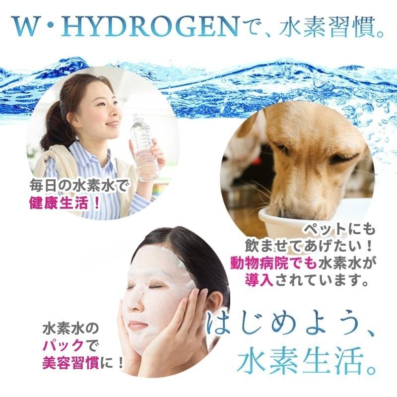 水素水スティック W,HYDROGEN 水素スティック 濃度が違う 水素ボール2倍増量で最高溶存水素 1.6ppm超 水素ボール特許取得5664952 水素生成器 | H＆Yo fitness | 03