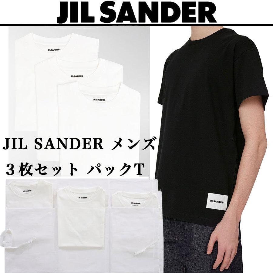 新品 ジルサンダー3枚パックTシャツ-