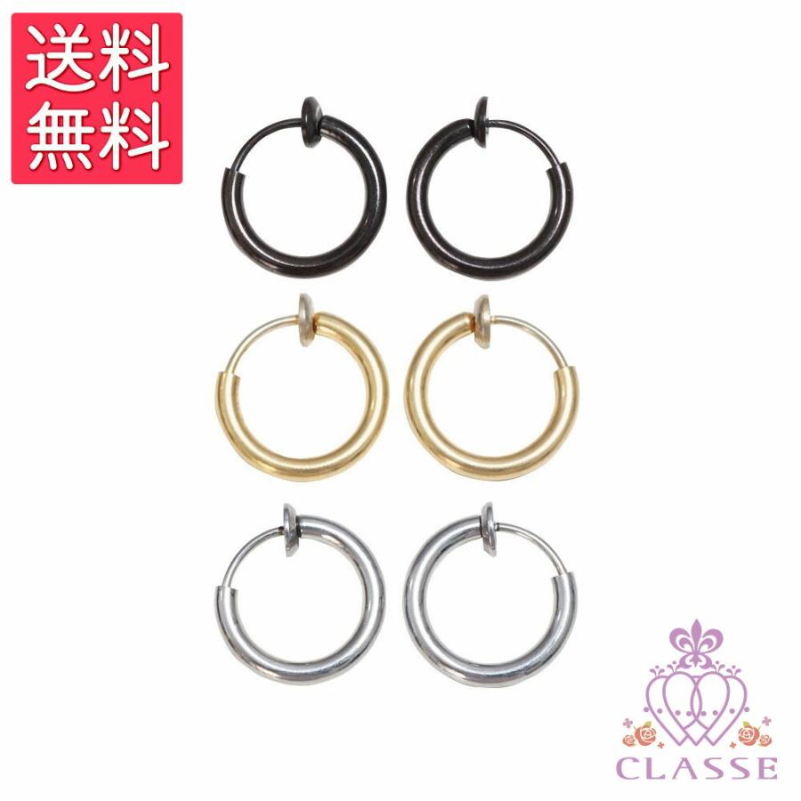 クラッセ CLASSE フープピアス(イヤリング) 全3色（ゴールド・シルバー