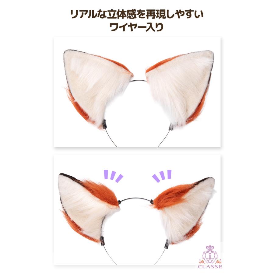 きつね リアル耳＆しっぽセット クラッセ キツネ 仮装 ハロウィン