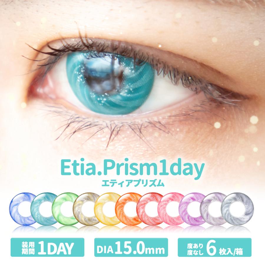 シリーズ最微細な粒子径【１４μm】 プリズマティックフレア顔料　50ｇ エティアプリズムワンデープリズムアイリス(Etia Prism1day Prism Iris