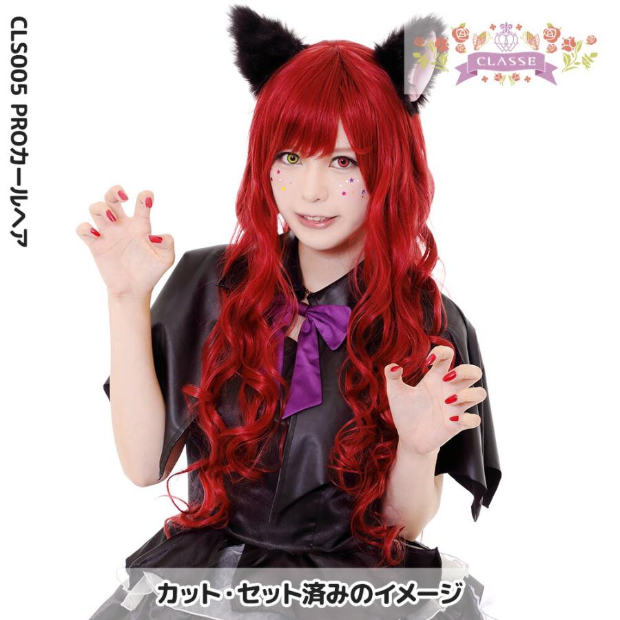 コスプレ ウィッグ「カールヘア」 女装 男装 カール付き フルウィッグ