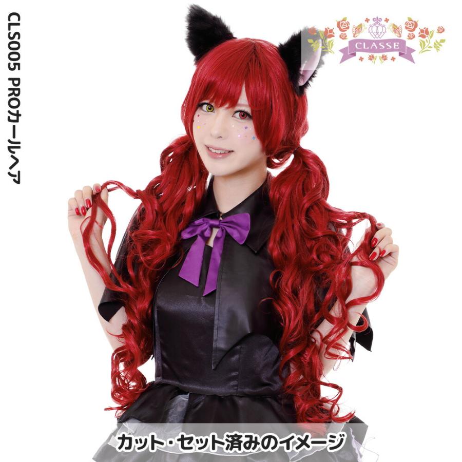 コスプレ ウィッグ「カールヘア」 女装 男装 カール付き フルウィッグ