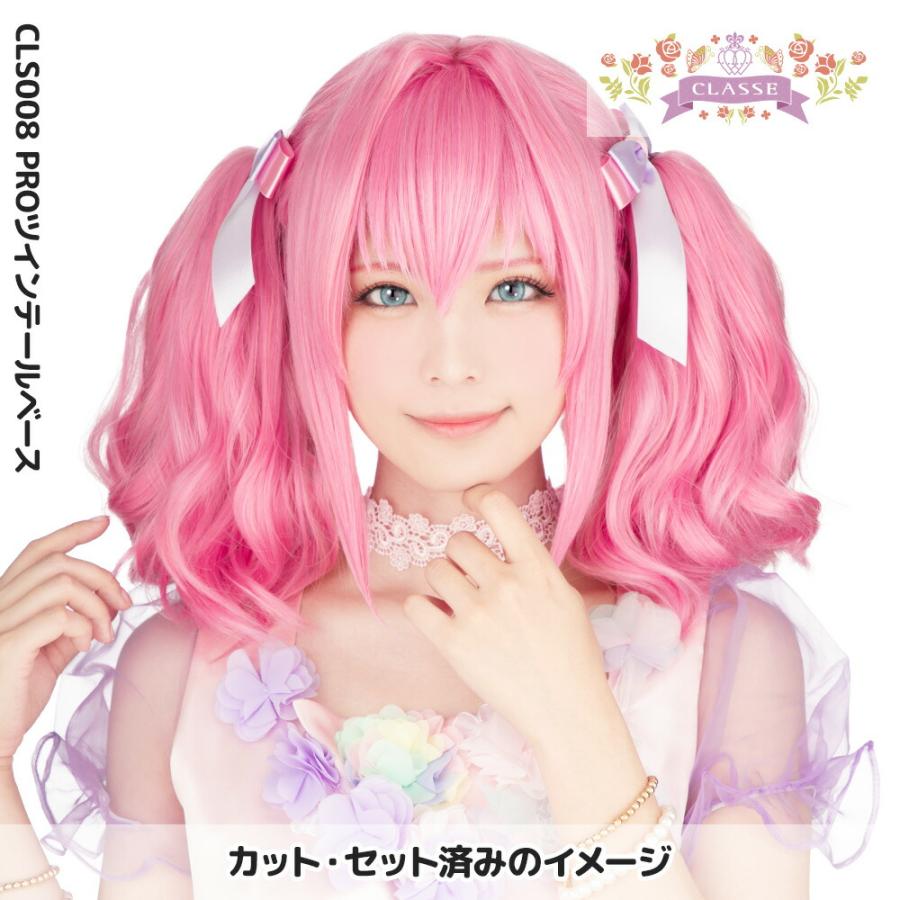 コスプレ ウィッグ「ツインテールベース」 女装 男装 ツインテール