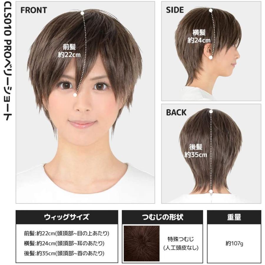 コスプレ ウィッグ「ベリーショート」 レディース メンズ 女装 男装