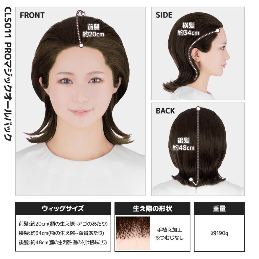 コスプレ ウィッグ「マジックオールバック」 女装 男装 自然な生え際