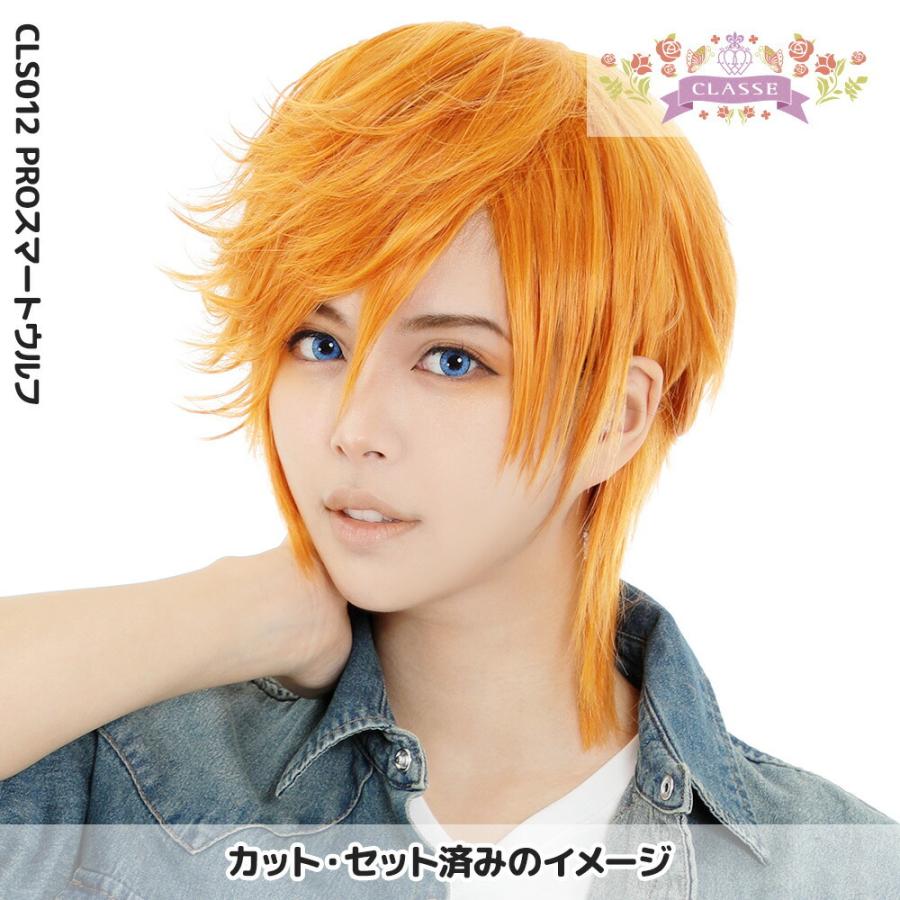 コスプレ ウィッグ クラッセ プロ CLASSE PRO スマートウルフ