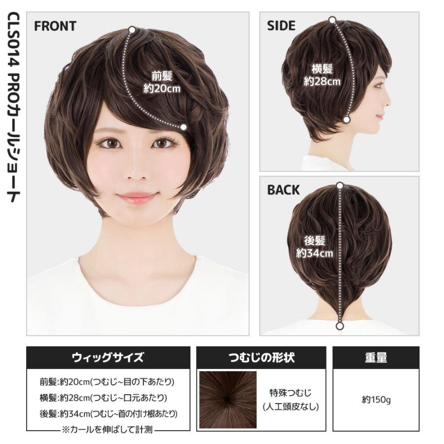 コスプレ ウィッグ クラッセ プロ CLASSE PRO レディース メンズ