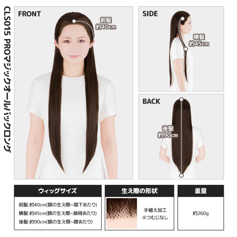 コスプレ ウィッグ「マジックオールバックロング」 女装 男装 自然な生え際 フロントレース ズレにくい ロング フルウィッグ 加工向け 全29色 クラッセ プロ C…の画像
