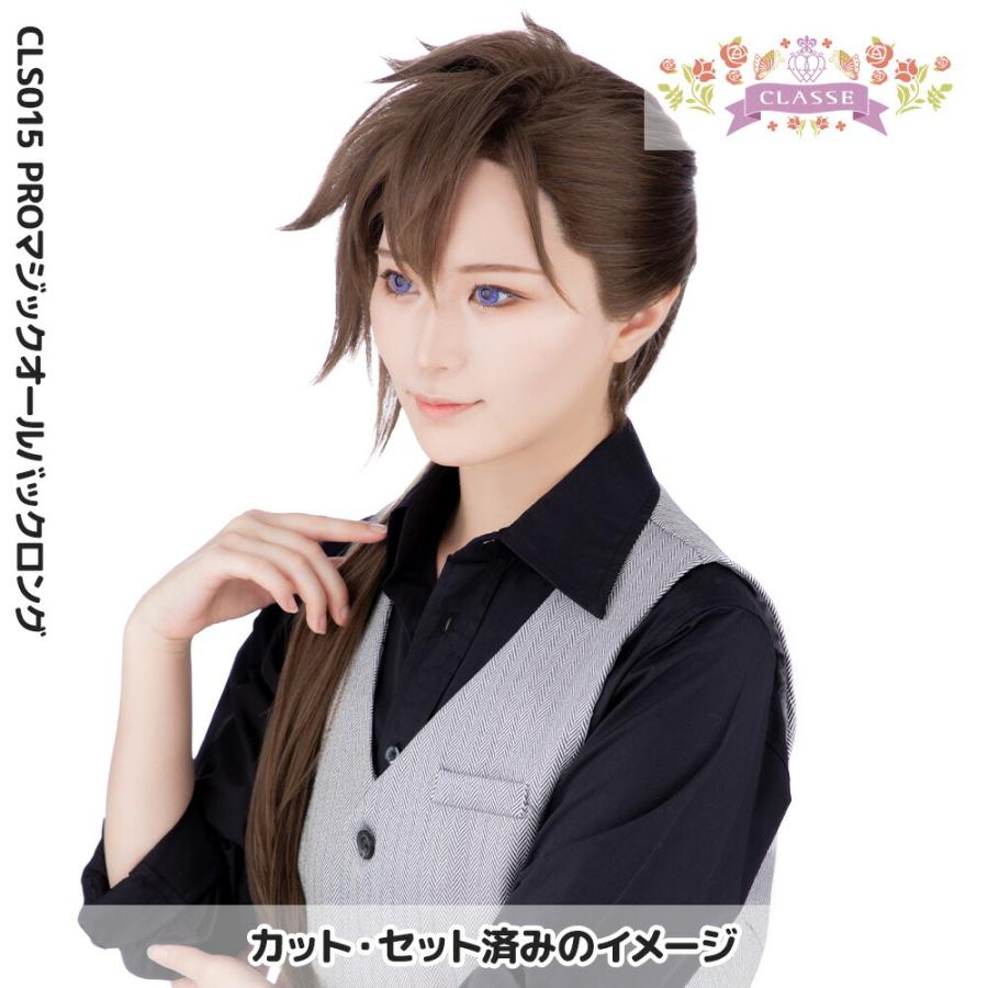 コスプレ ウィッグ「マジックオールバックロング」 女装 男装 自然な生え際 フロントレース ズレにくい ロング フルウィッグ 加工向け 全29色 クラッセ プロ C…の画像