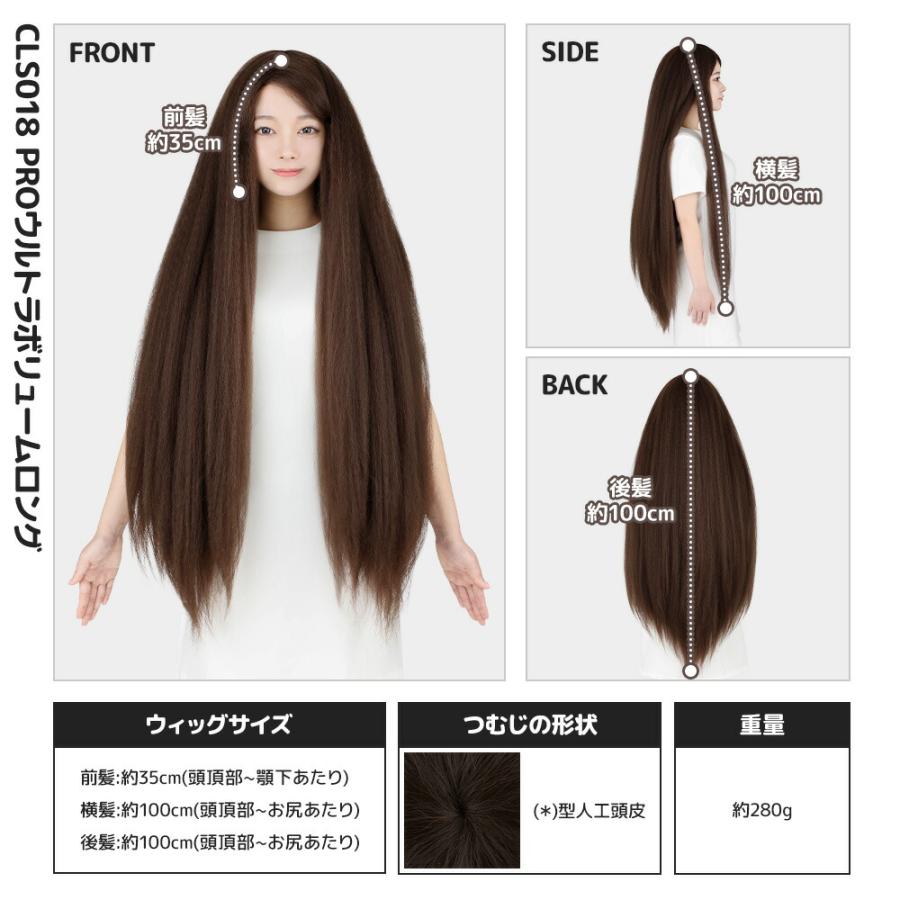 コスプレ ウィッグ「ウルトラボリュームロング」 女装 男装 ふかし済み