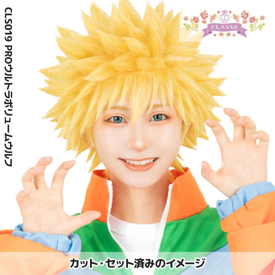 コスプレ ウィッグ クラッセ プロ CLASSE PRO ウルトラ