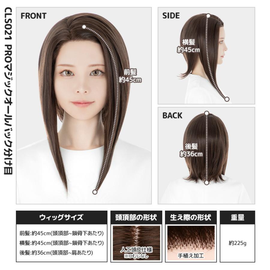 コスプレ ウィッグ クラッセ プロ CLASSE PRO マジックオールバック